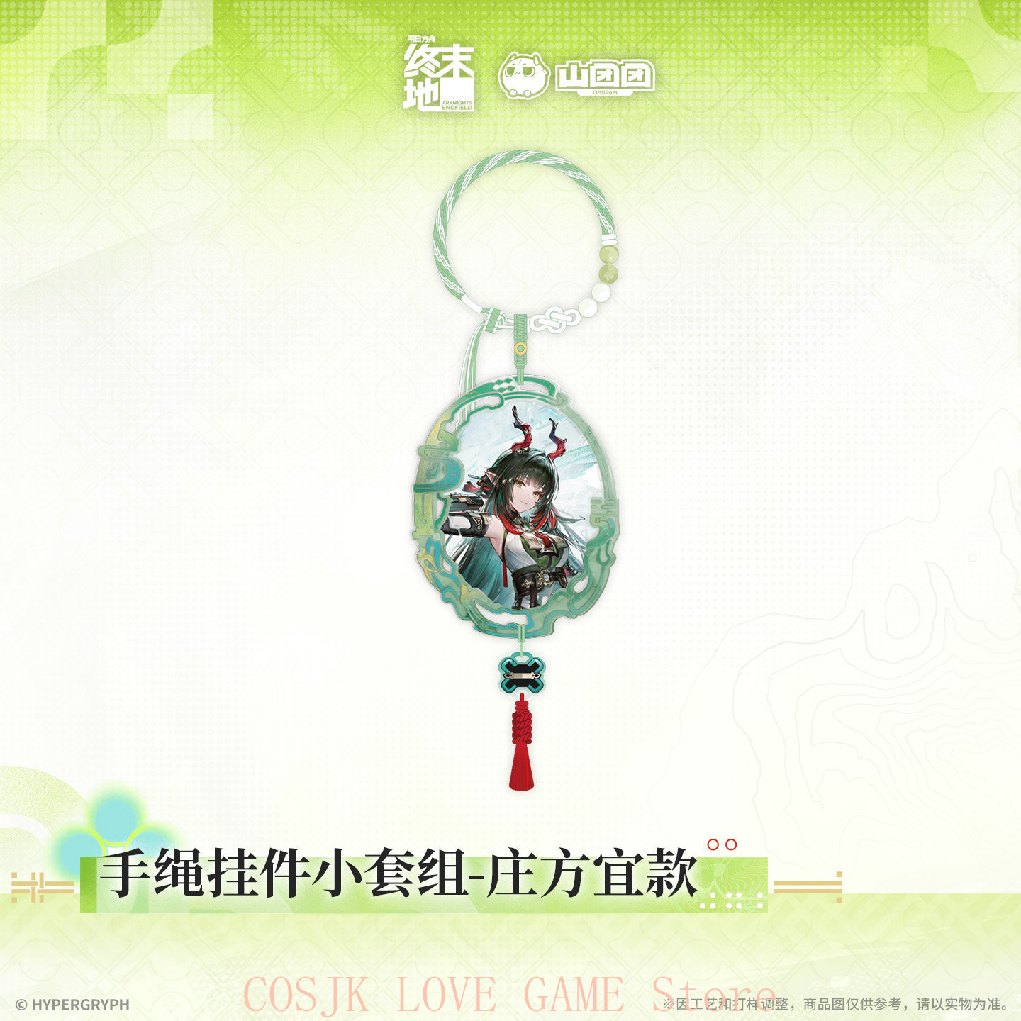 Prop De Cosplay - Gioco ufficiale originale Arknights: Endfield Zhuang