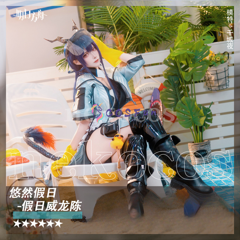 Arknights CH'EN The Holungday  - Prop En Cosplay recensione e prezzo