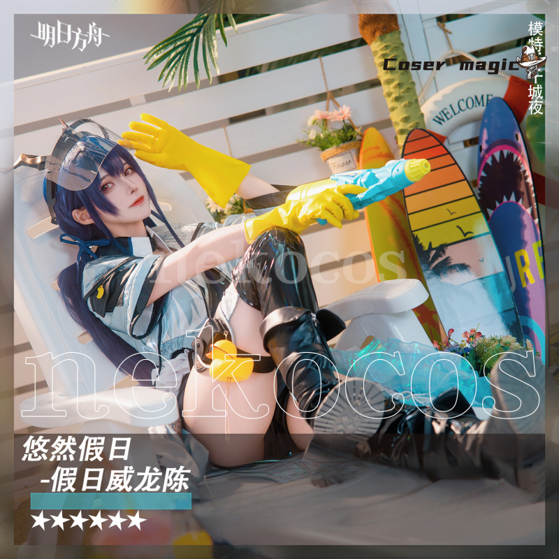 Arknights CH'EN The Holungday  - Prop En Cosplay recensione e prezzo