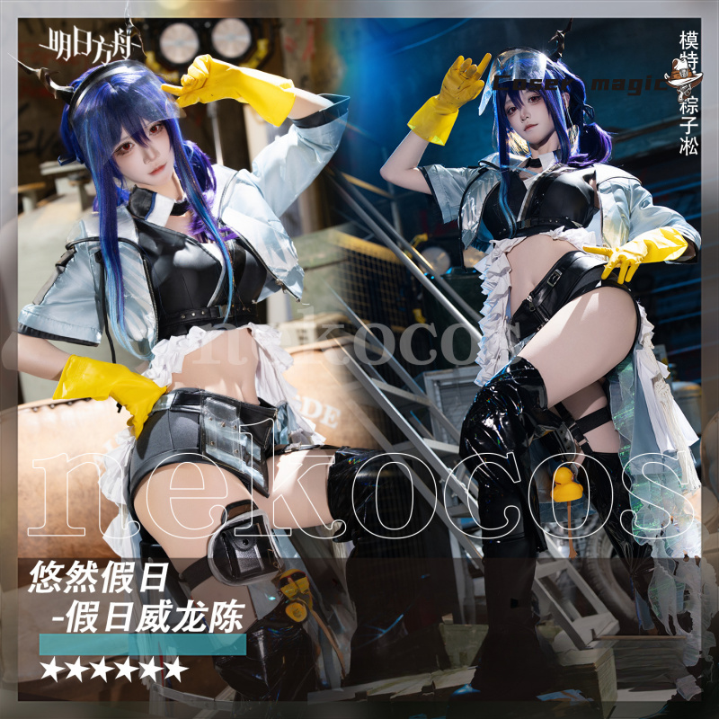 Arknights CH'EN The Holungday  - Prop En Cosplay recensione e prezzo